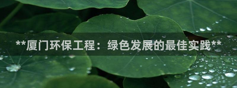 彩名堂安卓客户端官网下载安装：**厦