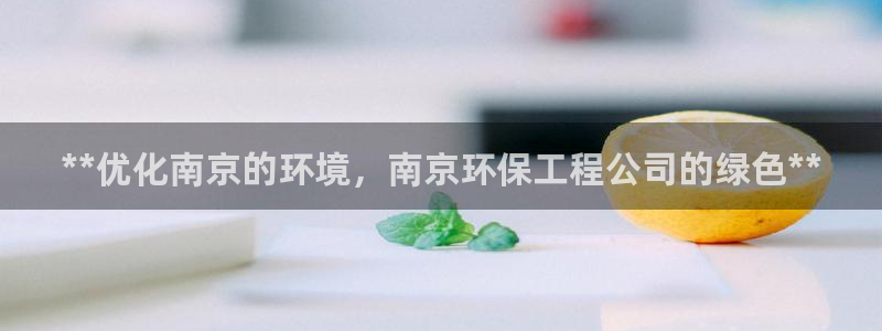 彩名堂计划app新版：**优化南京的