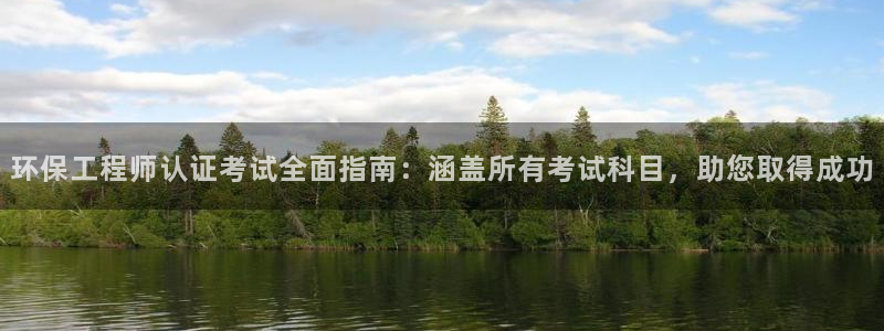 彩名堂好用还是千里马好用：环保工程师