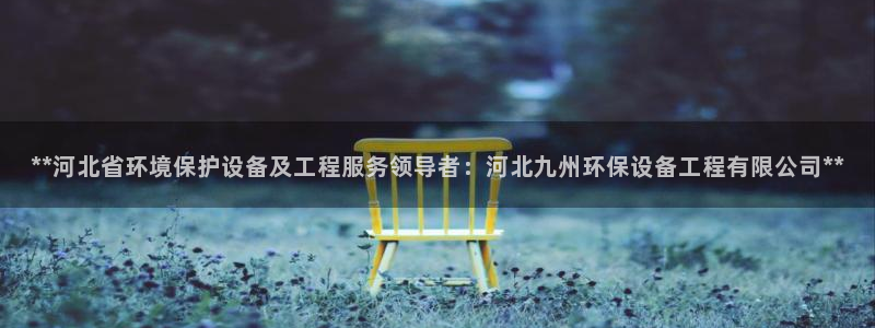 彩名堂移动客户端怎么下载：**河北省