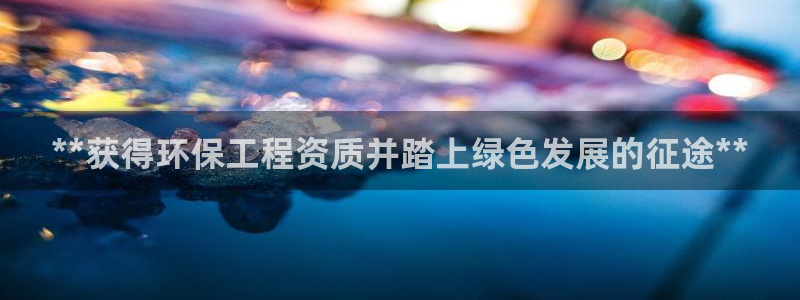 彩名堂安卓客户端官网下载：**获得环