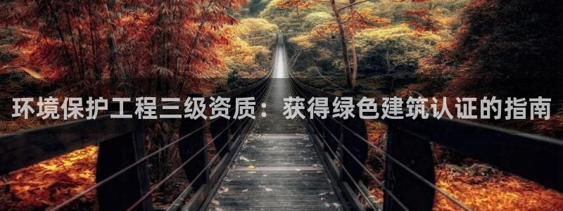 彩名堂怎么跟计划才不连挂在一起：环境