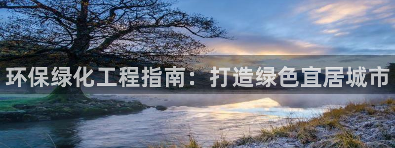 彩名堂免费计划5.0使用方法：环保绿
