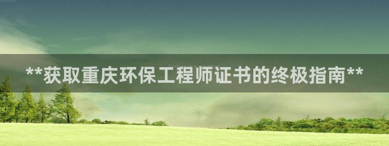 彩名堂移动客户端怎么下载：**获取重