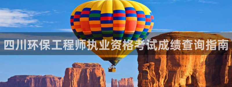 彩名堂客户端是永久免费吗安全吗：四川