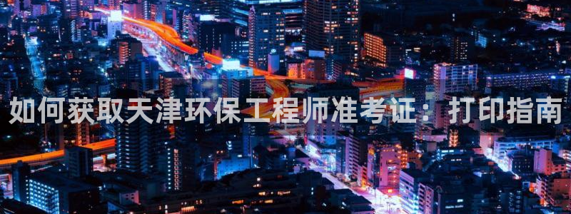 彩名堂客户端是永久免费吗是真的吗：如