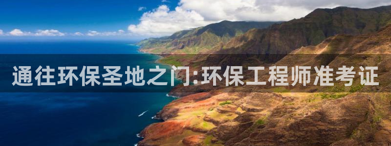 彩名堂app2.05版本：通往环保圣