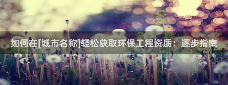 彩名堂为什么用不了了：如何在[城市名
