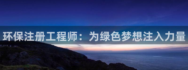 彩名堂免费计划官网购彩计划：环保注册