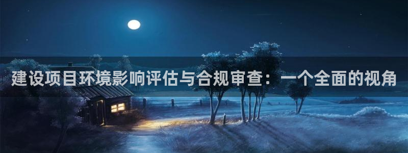 彩名堂为什么突然不能用了：建设项目环