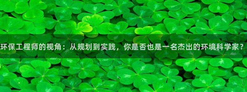 彩名堂怎么不能用了：环保工程师的视角：从规划到实践，你是否也