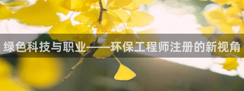 彩名堂使用方法和用量：绿色科技与职业