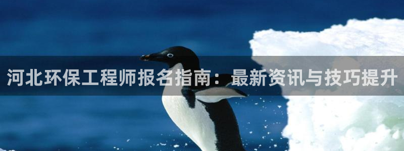 彩名堂计划和01计划怎么很稳：河北环