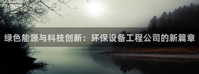 彩名堂客户端是永久免费吗是真的吗：绿